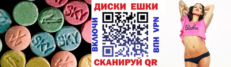 ЭКСТАЗИ 300 mg  Ивантеевка 