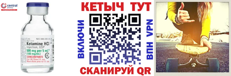 что такое   Ивантеевка  Кетамин VHQ 