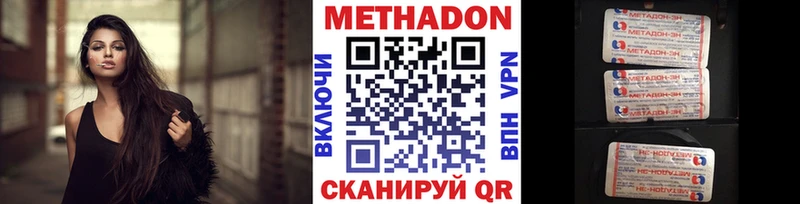 где продают наркотики  Ивантеевка  МЕТАДОН мёд 